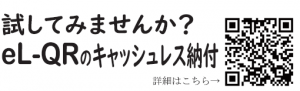 eL-QR画像データ