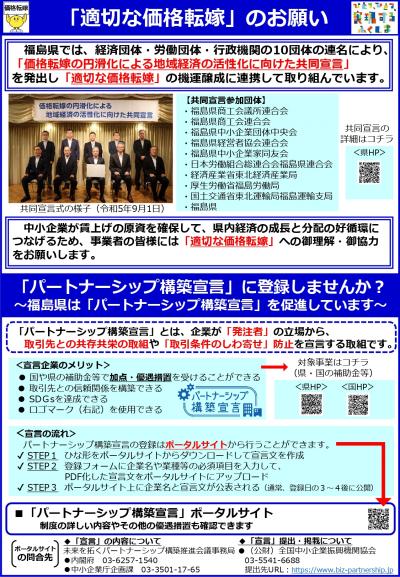 パートナーシップ①