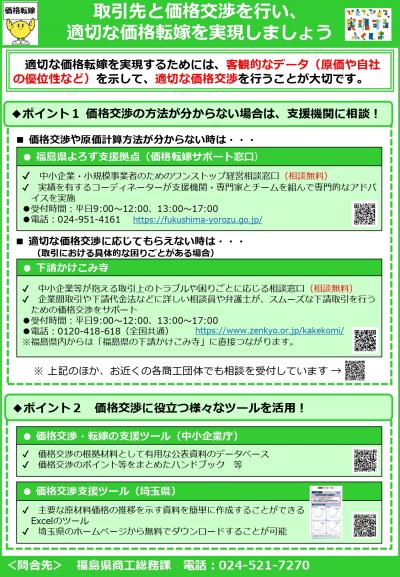 パートナーシップ②