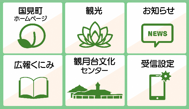 LINEリッチメニュー