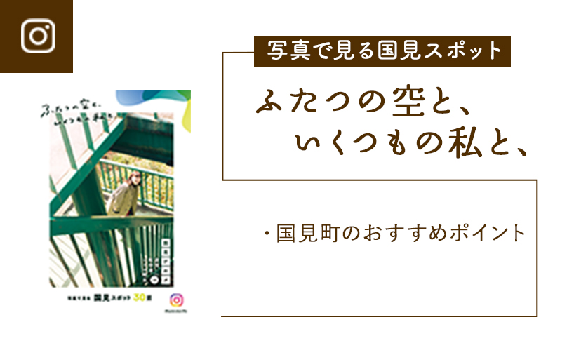 ふたつの空と、いくつもの私と、