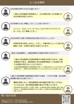 軽Oss2P