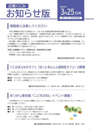 お知らせ版