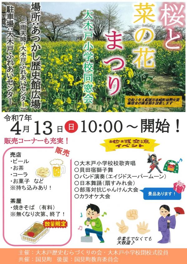 チラシ