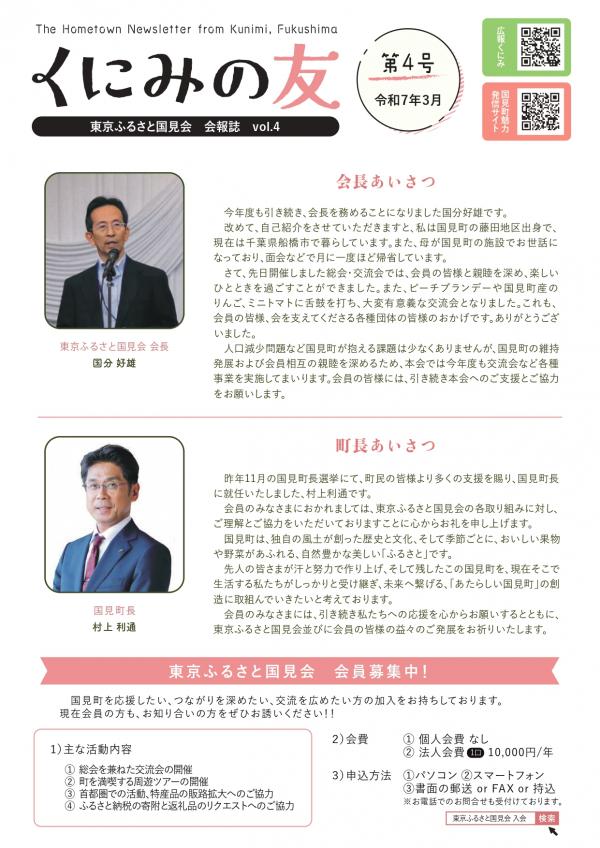 会報誌（表）