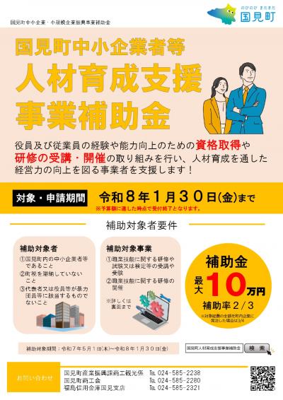 人材育成（表）