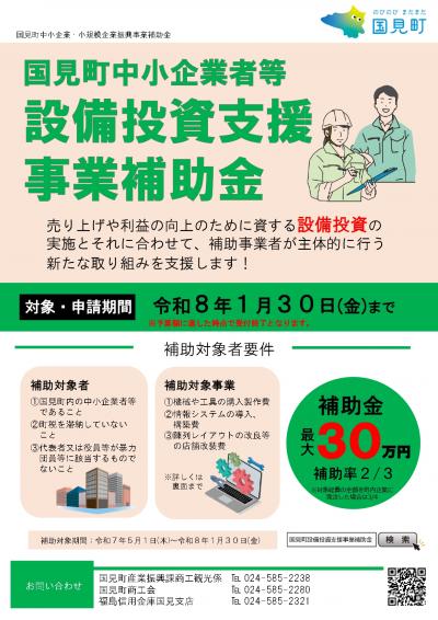 設備投資（表）