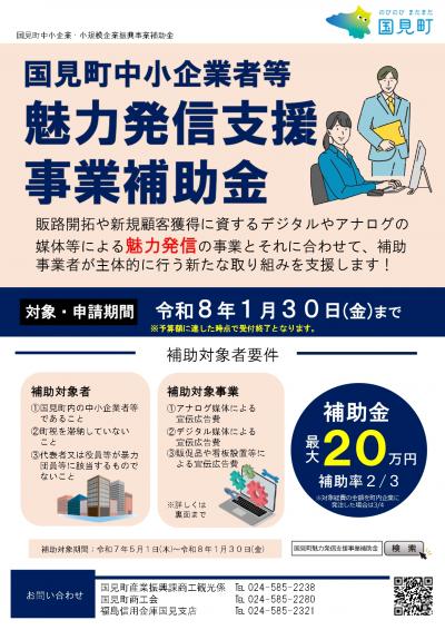 魅力発信（表）