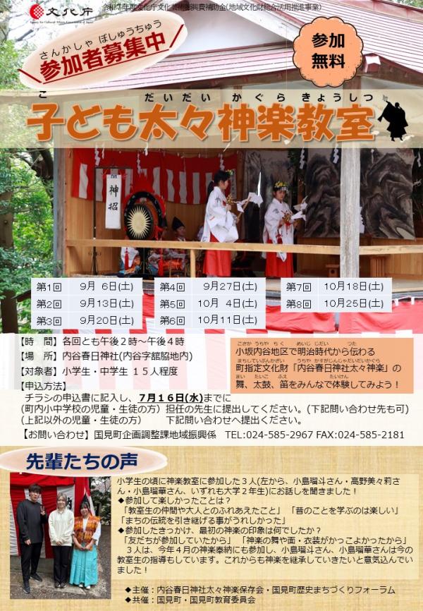 チラシ